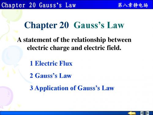 大学物理高斯定理课件 英文版