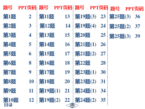 20秋 启东作业七年级数学上(JS) 第4章检测卷