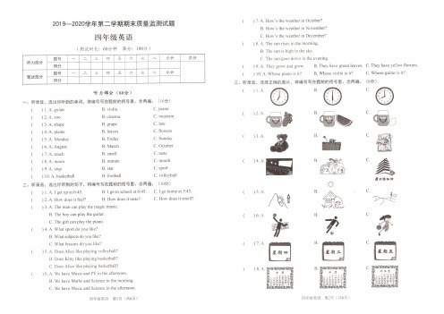 牛津版四年级英语下册期末质量监测试题及答案(广东深圳龙岗2020年真卷,含听力答案)