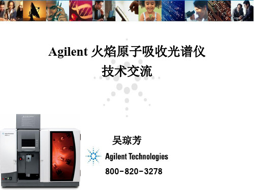 Agilent FAAS 安捷伦 瓦里安 原子吸收分光光度计