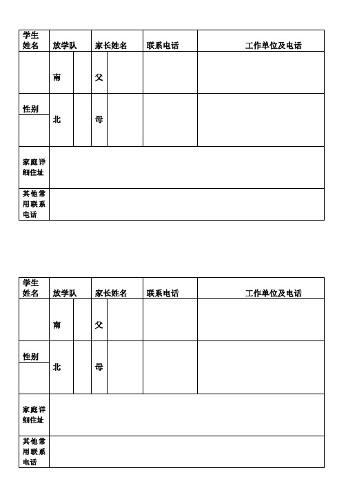 一年级新生备忘录(1)田梅