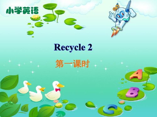 人教版小学三年级英语Recycle 2(第一课时)教学课件