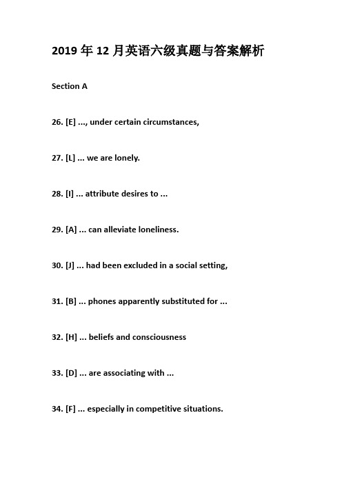 2019年12月英语六级真题与答案解析