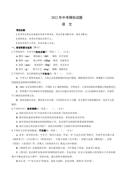 2022年湖南省娄底市中考语文模拟试卷(含答案)