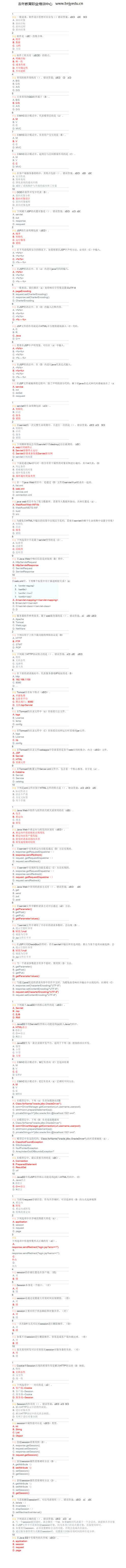 广东开放大学10085JavaWeb动态网站开发技术