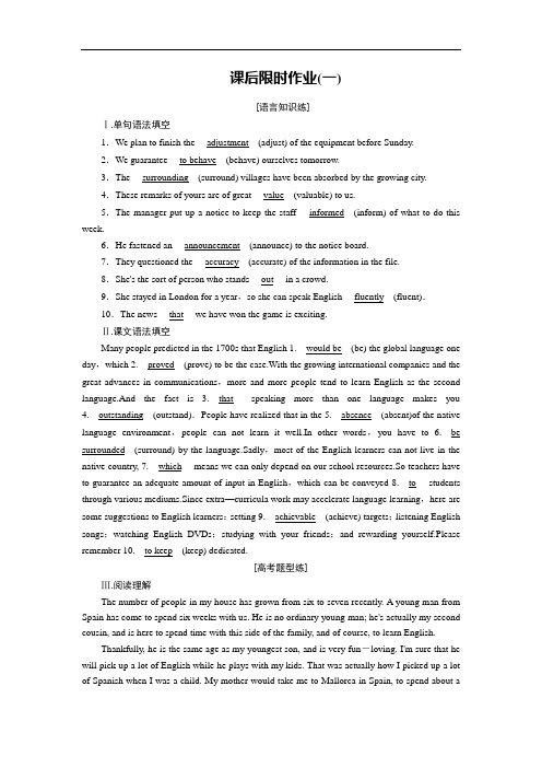 北师大高中英语选修七同步作业：nit  Langage课后限时作业1 含答案