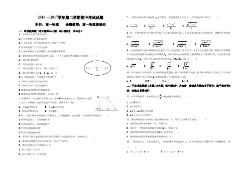 高一物理试卷(含答案)