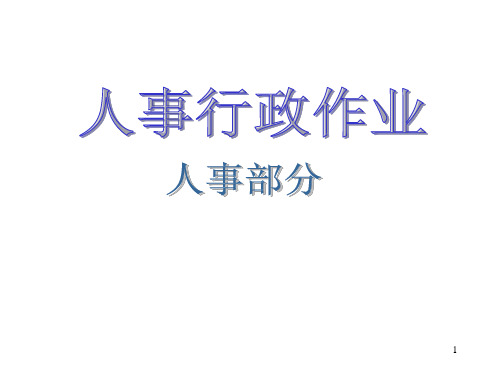 企业全套作业流程图(模板)