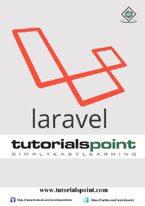 Laravel框架简介及入门教程说明书