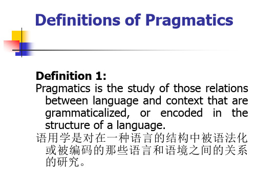 英语语用学pragmatics