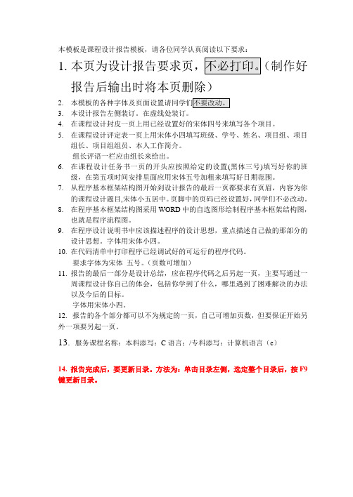 C语言课程设计——航空售票系统