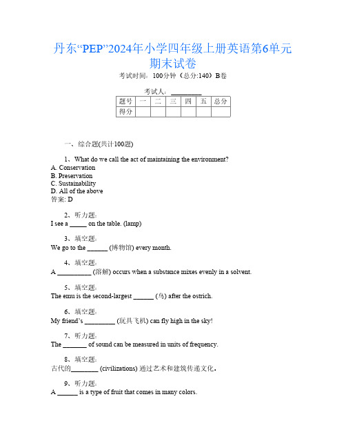 丹东“PEP”2024年小学四年级上册第14次英语第6单元期末试卷