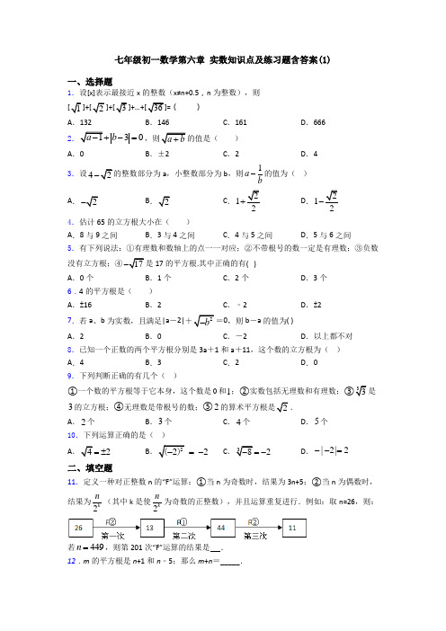 七年级初一数学第六章 实数知识点及练习题含答案(1)