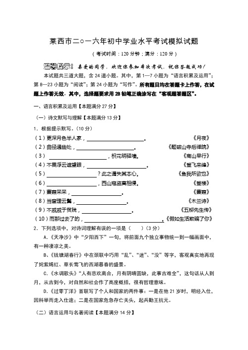 初四中考模拟题及答案