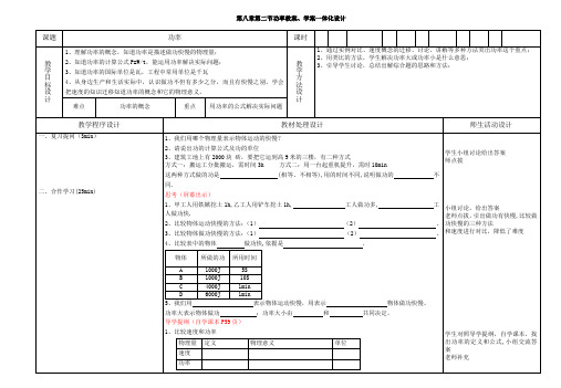 9.4功率