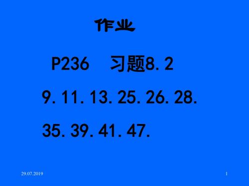 清华大学微积分高等数学课件第讲常微分方程二 共32页