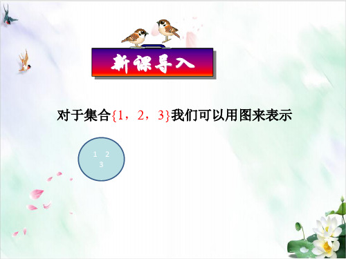 高中数学人教A版选修49 决策树方法 课件