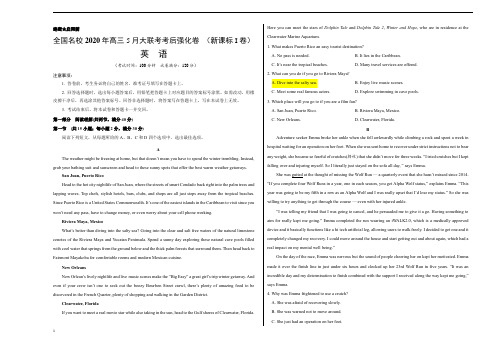 全国名校2020年高三5月大联考之考后强化卷英语试题(新课标I卷)(含答案解析)