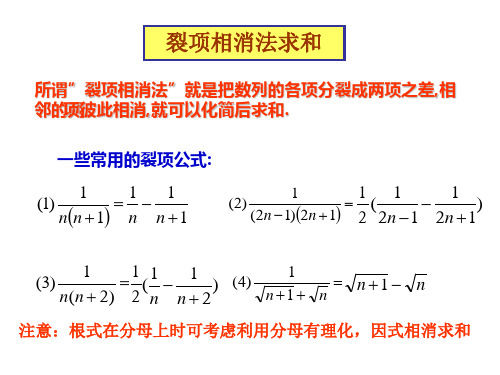 裂项相消