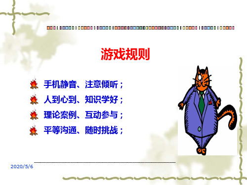 商业银行导论
