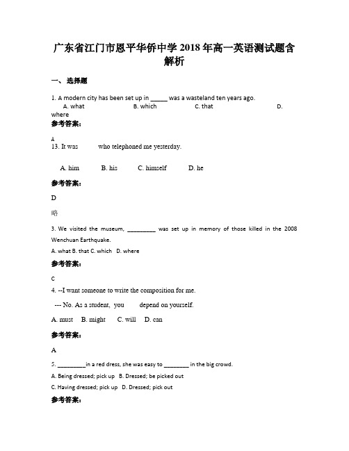 广东省江门市恩平华侨中学2018年高一英语测试题含解析
