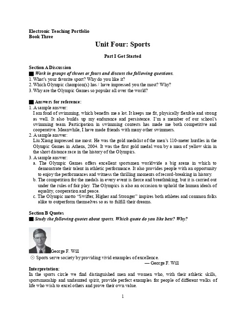 新世纪大学英语综合教程3课后答案Unit4