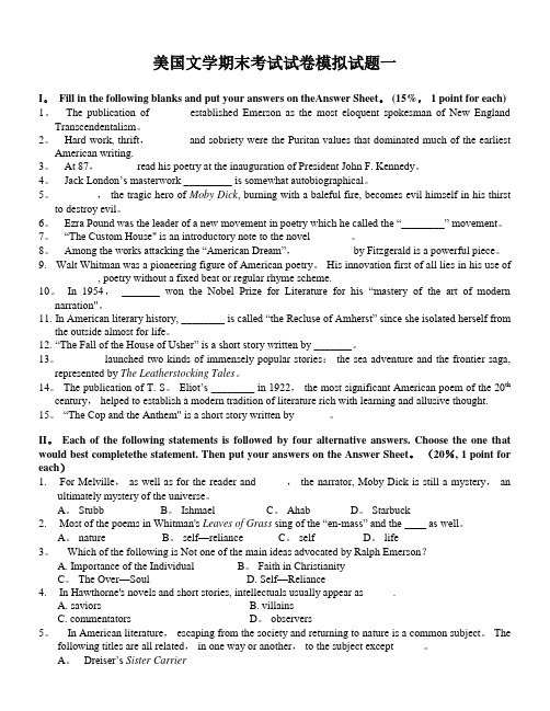 美国文学期末考试试卷模拟试题