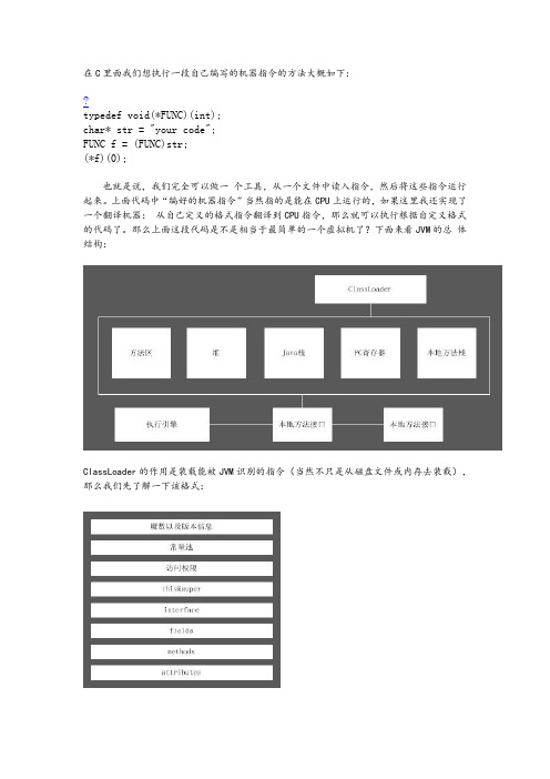 《深入理解Java虚拟机》笔记