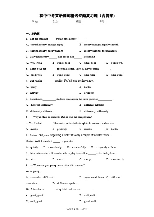 初中中考英语副词精选专题复习题(含答案)10