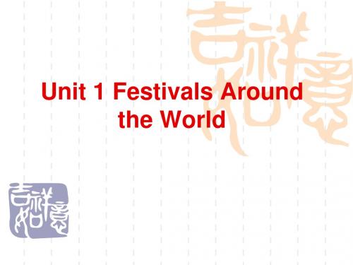 人教版高中英语必修3： unit1 festivals around the world