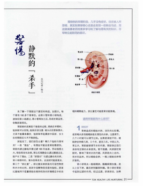 警惕静默的“杀手”