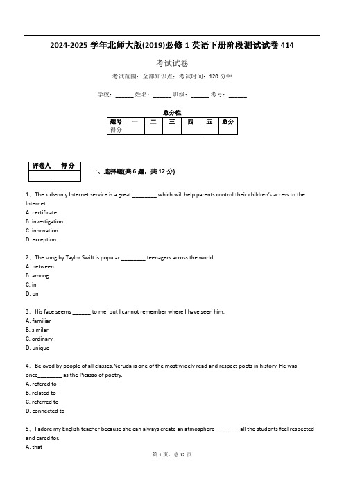 2024-2025学年北师大版(2019)必修1英语下册阶段测试试卷414