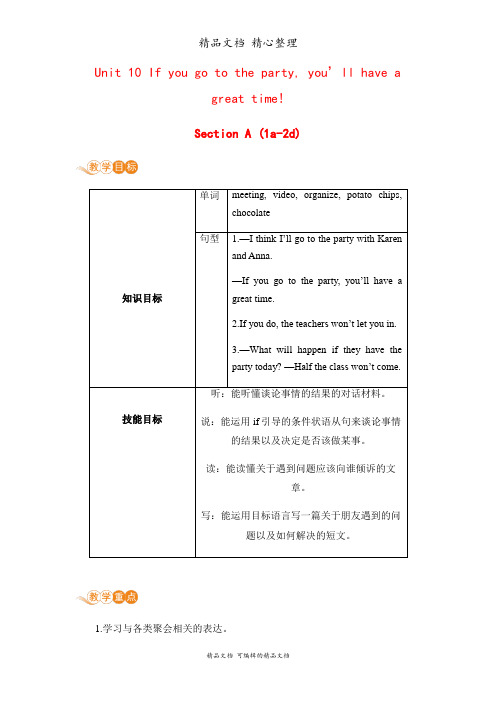 新人教版八年级上册英语 Unit 1 第1课时 教案(教学设计)