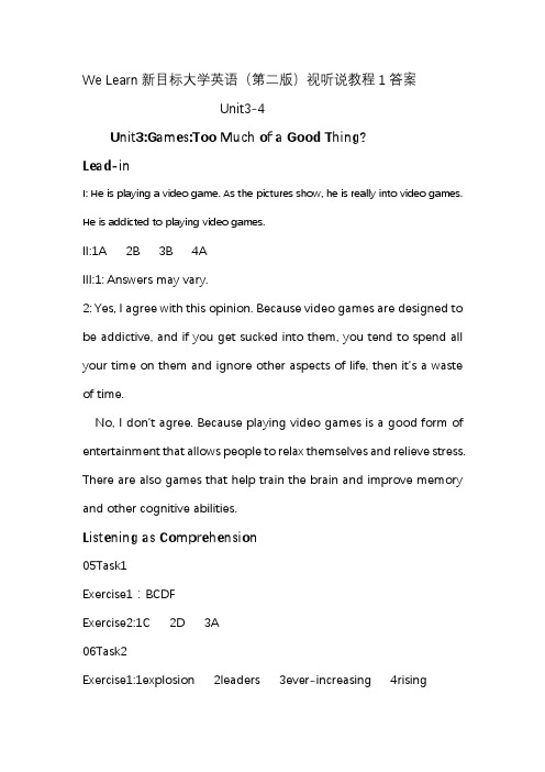 We Learn新目标大学英语(第二版)视听说教程1Unit3-4答案