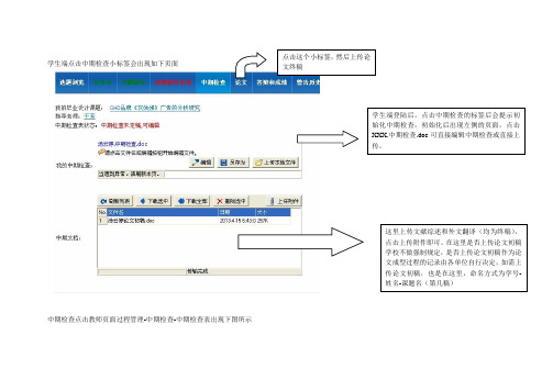 毕业论文(设计)中期检查阶段图示