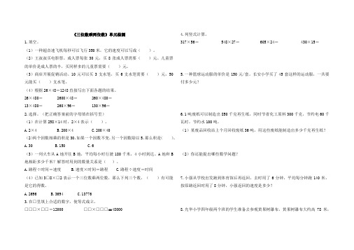 人教版四年级上册数学第四单元测试卷及答案共4套