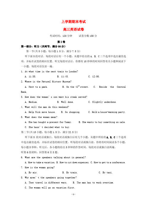 辽宁省2020届高三英语上学期期末考试试题  (2)