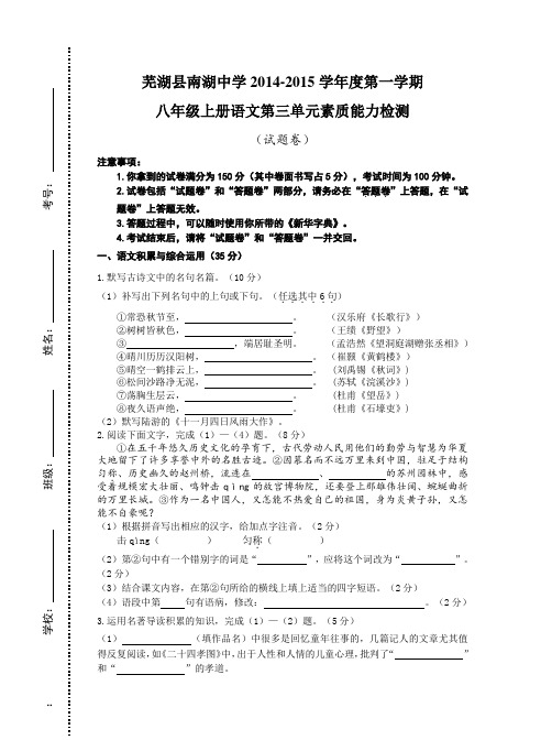 语文中考试卷模板(试题卷)
