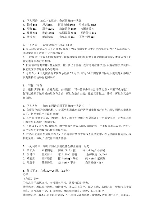 2010江西省语文试卷真题考试技巧、答题原则