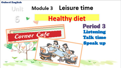 初中九年级英语上册 Module 3 Unit 6 Healthy diet Period 3课件 