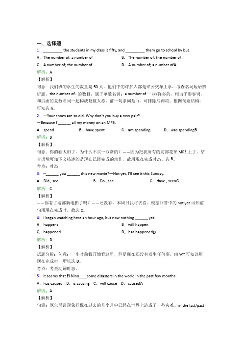 南京市初中英语八年级下册Unit 8提高练习(含答案)