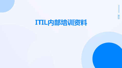 ITIL内部培训资料