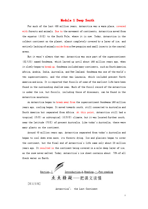 2019年高中英语Module1DeepSouthSectionⅠIntroduction