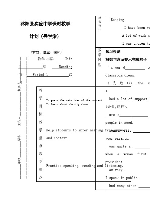 牛津英语b unit Reading 第课时教案