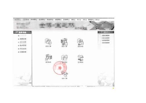 (医疗器械经营-范本)信息管理系统基本情况