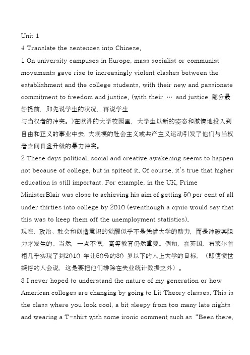 新标准大学英语综合教程2_课文翻译