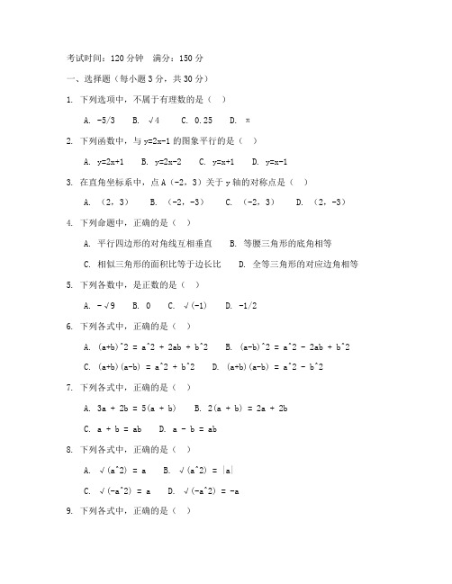泗洪中考各校班数学试卷