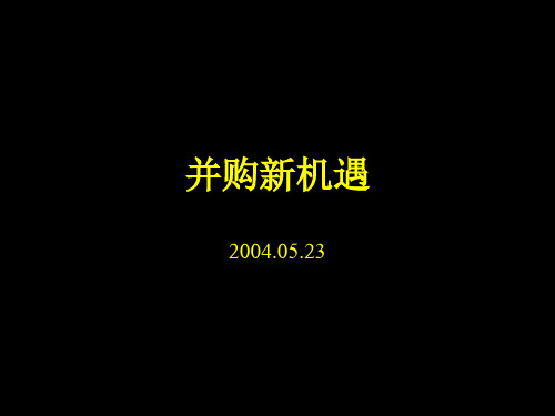 A股上市公司MBO实战最新经典案例