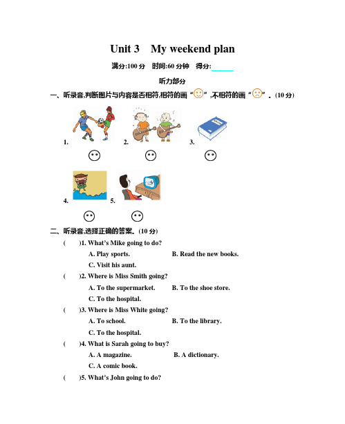 pep人教版2019-2020学年六年级英语上册Unit 3 My weekend plan单元测试题(含答案)