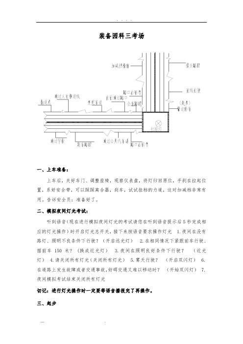 包头装备园科三考场考试流程图